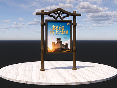 现代欧式广告牌 广告灯箱 景点介绍 导视牌 广告牌 指示牌