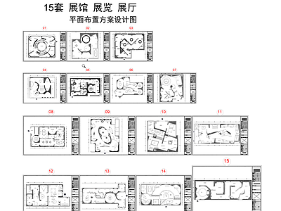 展馆 展厅 展览 展馆 平面图纸 平面设计 施工图