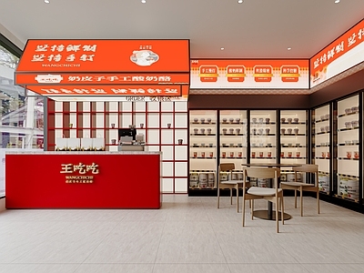 现代简约奶茶店 工装