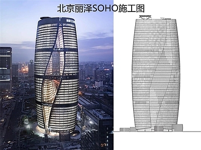 现代办公楼建筑 北京丽泽SOHO 建 施工图