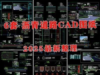 路面节点 沥青道路 沥青路面 道路铺装节点 沥青道路节点做法 沥青道路做法详图 施工图