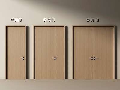 现代双开门 双开门 子母门 单开门 平开门