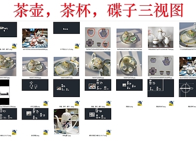 家具图库 茶壶三视图 茶杯三视图 碟子三视图 杯子三视图 施工图