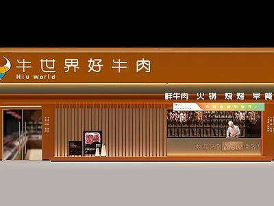 现代新中式门头 火锅店门头 餐饮店门头 烧烤店门头