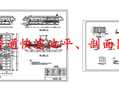 水处理 普通快滤池 施工图