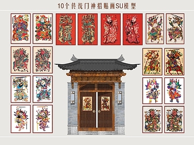 中式庭院门 门神 庭院门 民俗招贴画 年画 民俗门神