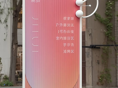 现代标识标牌 导视牌 指示牌 路牌 标识 科普牌