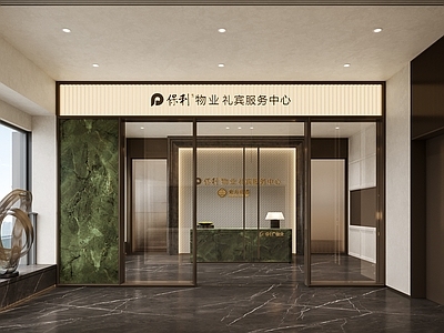 现代轻奢服务中心 社区服务中心 物业用房 礼宾中心 休闲区