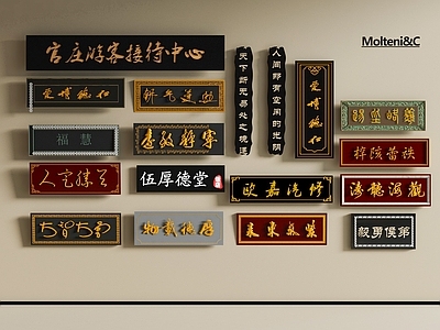 中式广告牌 中式广告牌 牌匾 店招 招牌
