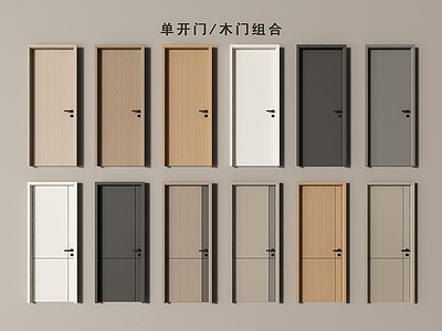 现代单开门 单开门 平开门 卧室门 木门