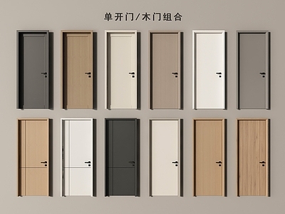 现代单开门 单开门 平开门 卧室门 木门