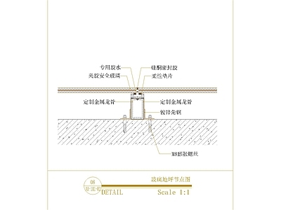地面综合节点 玻璃地坪节点图 施工图