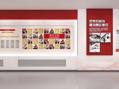 现代党建展厅 乡镇税务党建 红色文化展厅 乡村振兴展厅