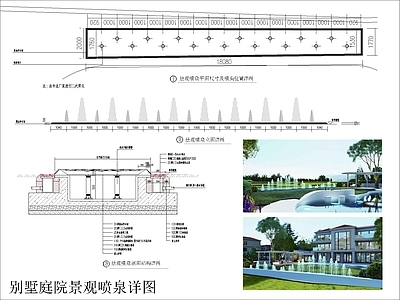 现代庭院 别墅庭院喷泉详图 施工图