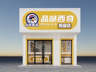 现代甜品面包店 熟食店 卤菜店 卤味店