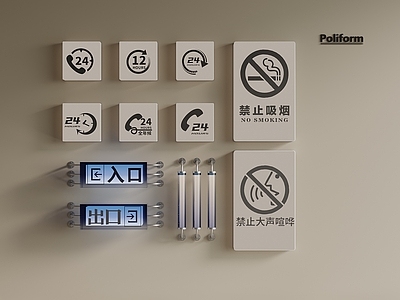 现代极简标识标牌 标识 警示牌
