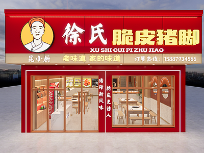 现代新中式中餐厅 现代快餐 猪脚饭店 现代中餐店 现代快餐门头