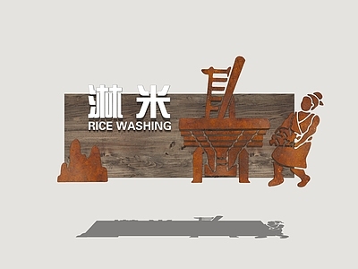 现代标识标牌 酒文化标识牌 酒坊招牌 民俗酒文化 酿酒文化标牌