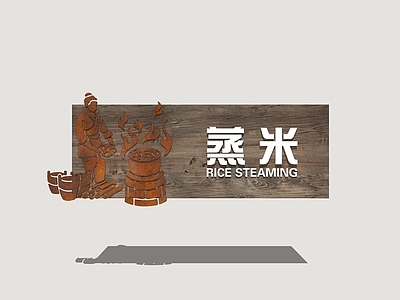 现代标识标牌 酿酒标识牌 酒文化招牌 酒坊招牌 酿酒文化标牌