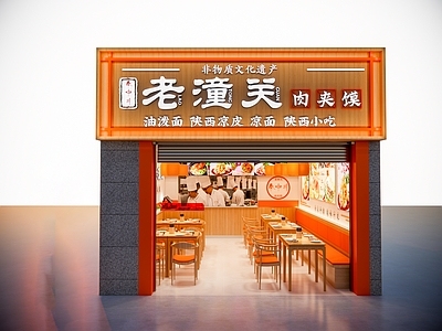 现代新中式快餐店 现代新中式快餐 肉夹馍店 快餐门头 现代门头