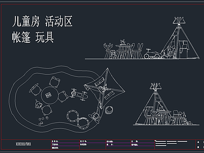 现代儿童乐园 儿童床玩具房 幼儿园早教中心 托儿所婴儿床儿童 玩具房活动室桌椅 儿童帐篷图纸 施工图