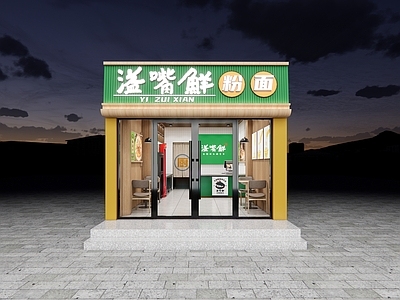 现代面馆 现代面馆 粉面馆 面馆门头