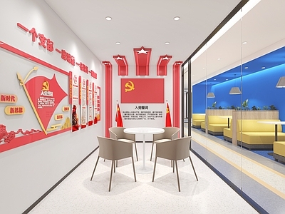 现代新中式党建室 现代 党建会议室 党建文化墙