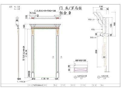 综合门节点 木门 帽头节点 施工图