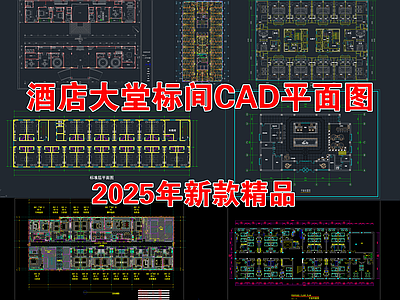 酒店客房 酒店大堂客房标间 工装宾馆平面布置 酒店方案图块素材 客房标 施工图