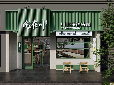 新中式快餐店 快餐店门头 餐饮店门头 门头招牌 绿色门头