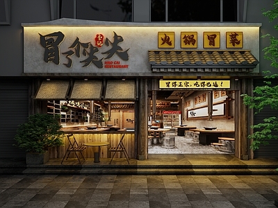 复古火锅店 市井火锅店门头 冒菜店门头 餐饮门头 中式门头
