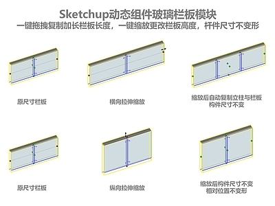 现代极简围栏护栏 玻璃围栏 现代栏板 动态组件 快速建模