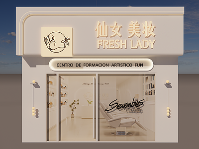 奶油现代美容院 奶油风美容院门头 美妆店门头