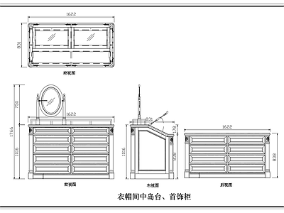 法式柜子 法式衣帽间中岛柜 施工图