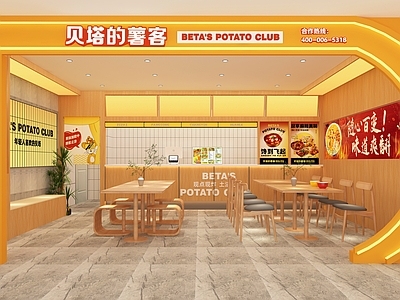 现代快餐店 小吃集合店 薯条店