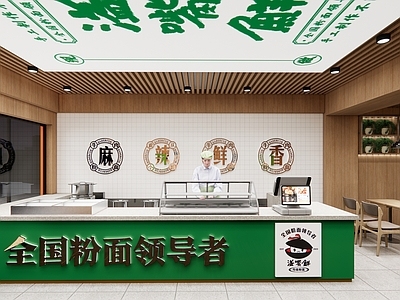 现代面馆 面馆 米粉店 粉面店