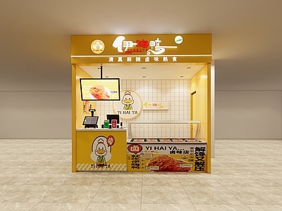 现代其他店铺 卤味店 卤肉店 熟食店 卤鸭店