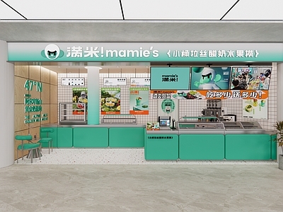 现代奶茶店 水果捞 奶茶店 饮品店 酸奶店