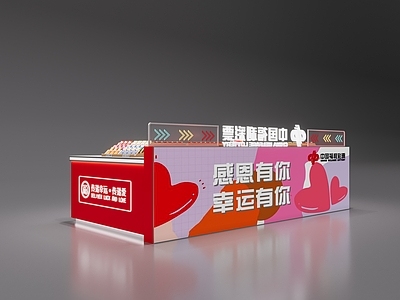现代工业其他展厅 福彩 彩票 体彩