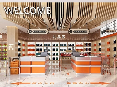 现代简约超市 大型超市商场