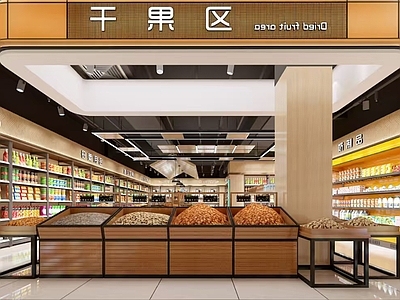 现代简约超市 超市卖场