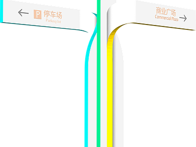现代标识标牌 指示牌 导视牌 路牌 标识