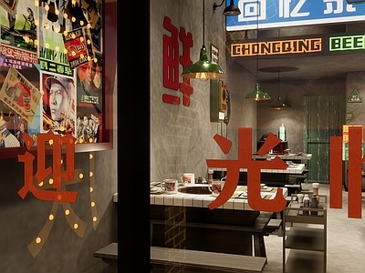 复古火锅店 复古火锅店 怀旧火锅店 旧时记忆火锅店