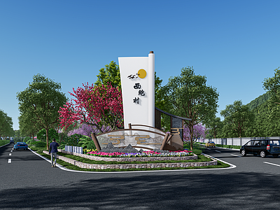 新中式现代口袋公园 乡村入口精神堡垒 乡村入口标识设计 乡村口袋公园 新中式文化廊架 乡村党政文化