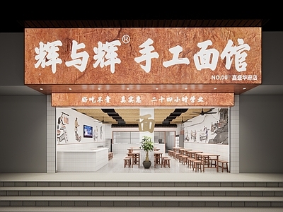 现代新中式面馆 手工面馆街边店 门头 明档 就餐区 厨房