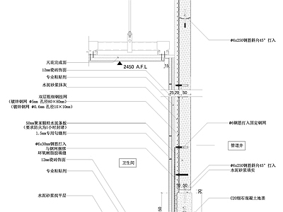 墙面节点 瓷砖贴条板墙节点 条板墙 施工图