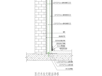 墙面节点 洁净板 医疗无缝洁净板 无缝板 施工图