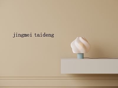 现代台灯 台灯