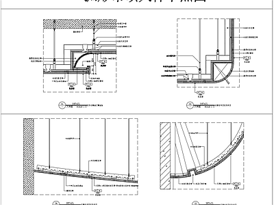 结构节点图 弧形吊顶大样节点 施工图