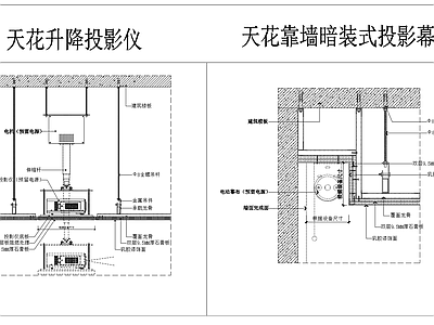 结构节点图 天花升降投影仪 投影仪节点图 施工图